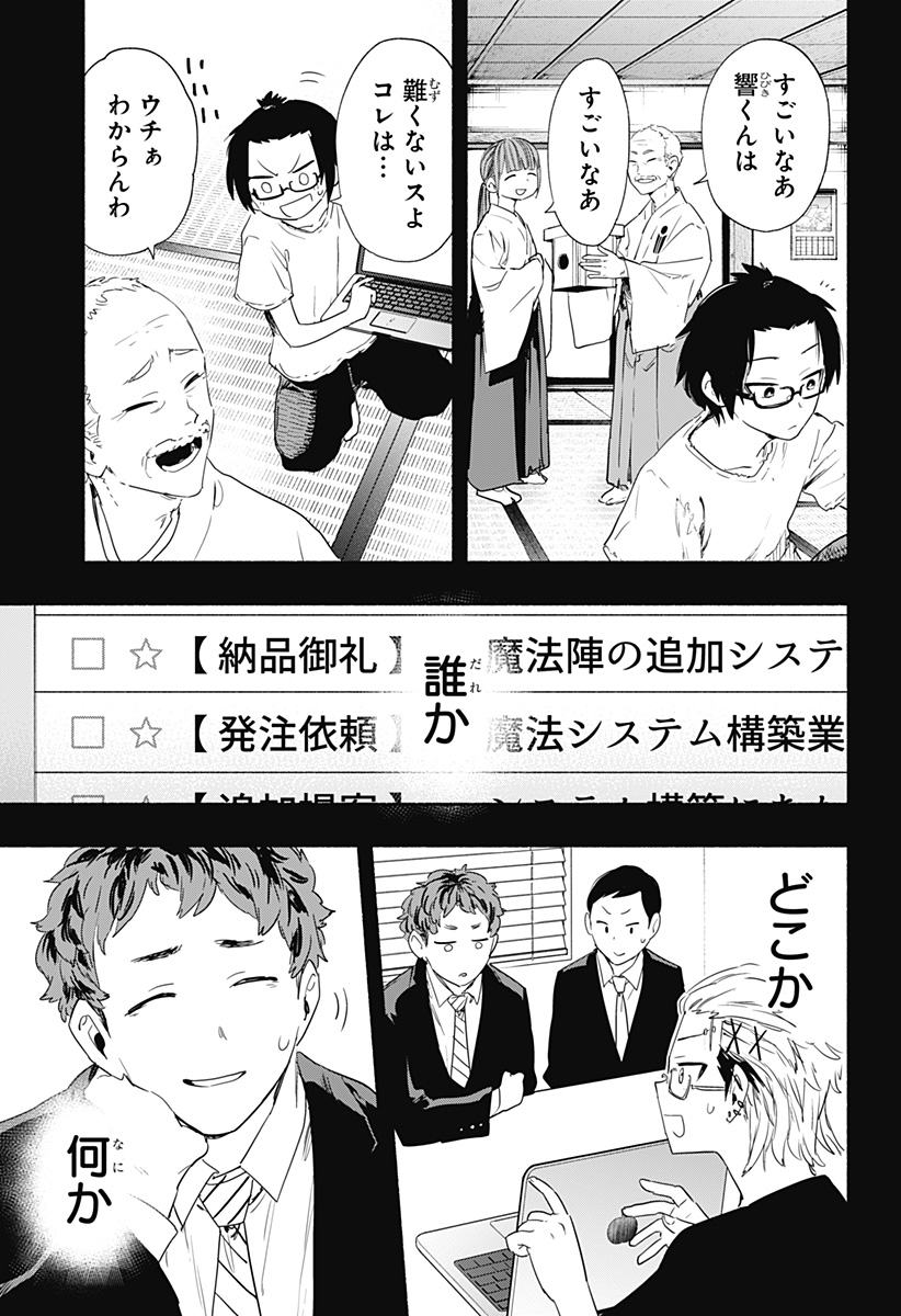 MAGILL MIE CO., LTD. - raw - Chapter 56 - https://jpdd.ccdd.to/JPDD/magillmiecoltd/220457/h3zkdxaxg5j.jpg