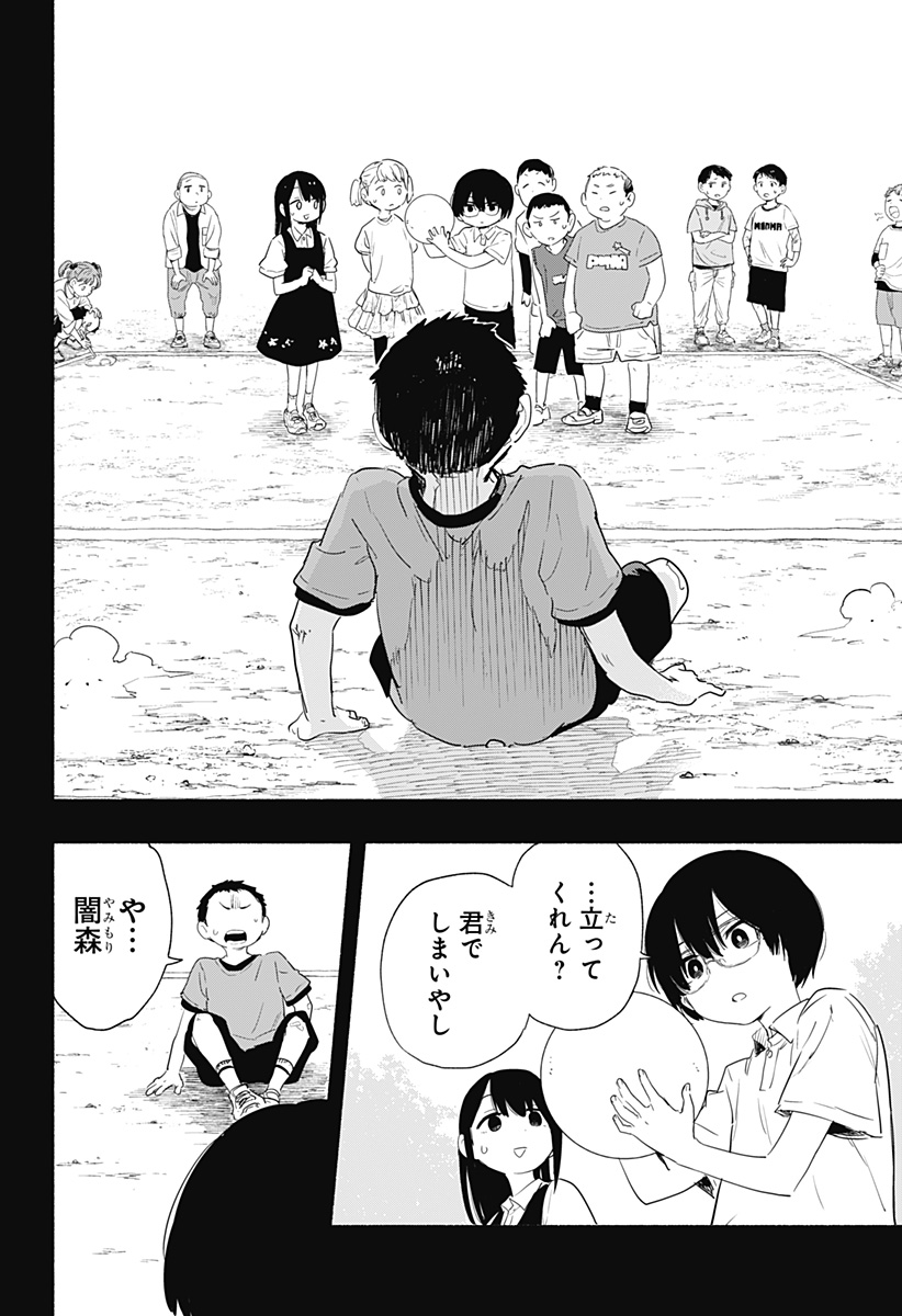 MAGILL MIE CO., LTD. - raw - Chapter 56 - https://jpdd.ccdd.to/JPDD/magillmiecoltd/220457/imjwktfiz3l.jpg