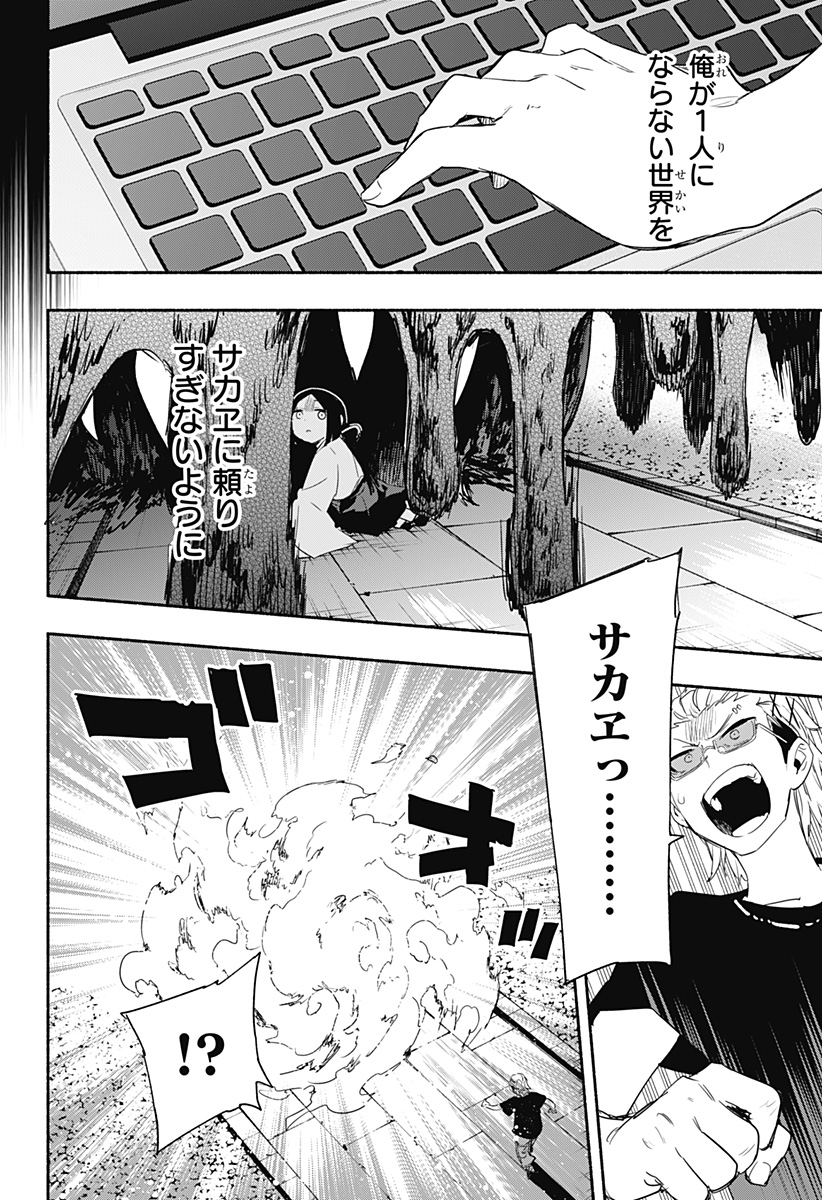 MAGILL MIE CO., LTD. - raw - Chapter 56 - https://jpdd.ccdd.to/JPDD/magillmiecoltd/220457/iqdd0jom1jq.jpg
