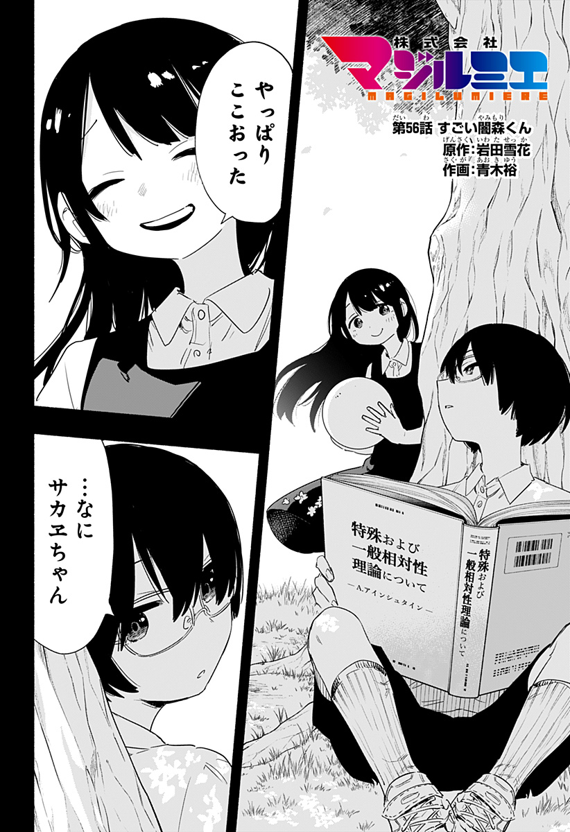 MAGILL MIE CO., LTD. - raw - Chapter 56 - https://jpdd.ccdd.to/JPDD/magillmiecoltd/220457/irjtysi4oo2.jpg