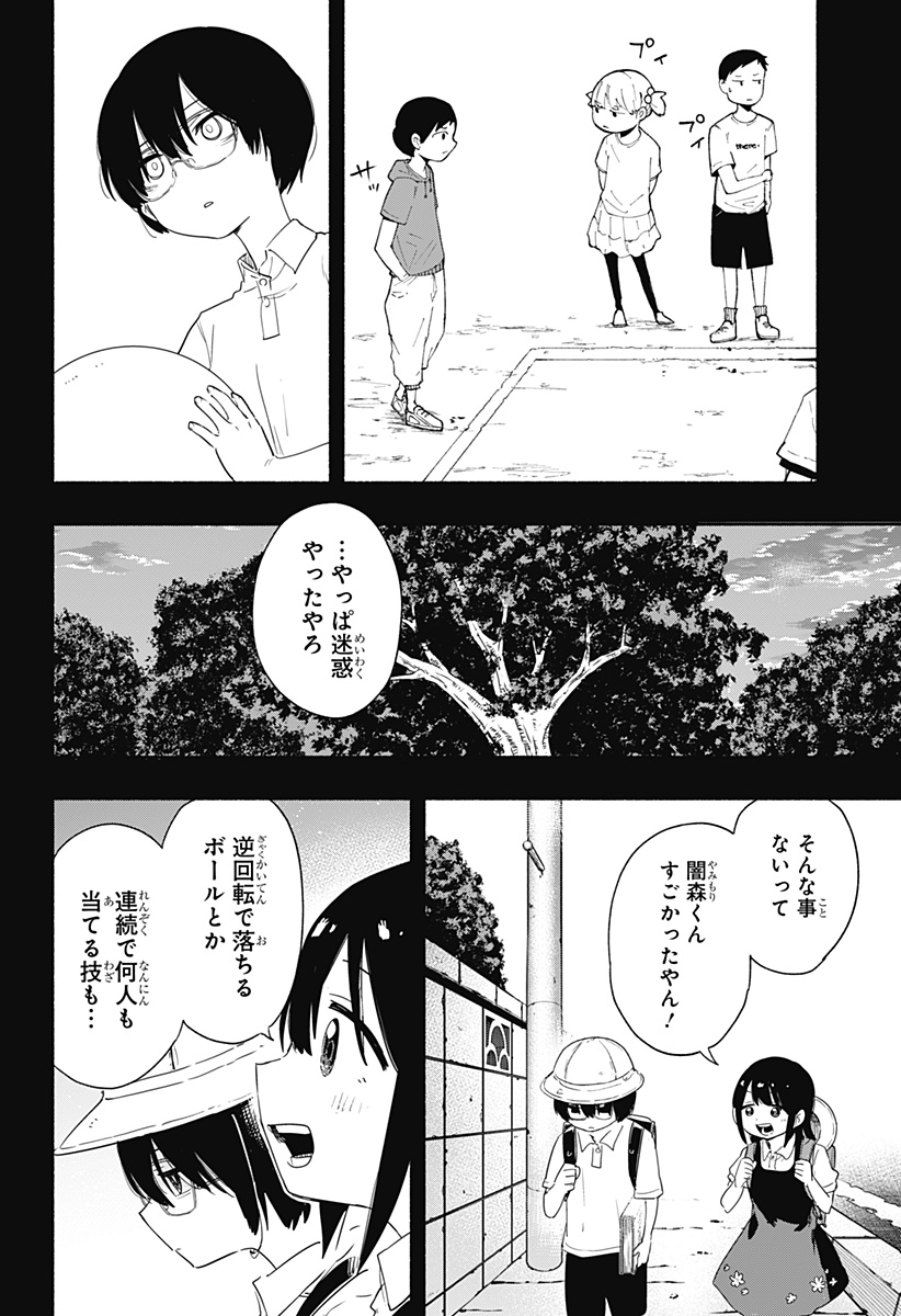 MAGILL MIE CO., LTD. - raw - Chapter 56 - https://jpdd.ccdd.to/JPDD/magillmiecoltd/220457/pxp1abzoacm.jpg