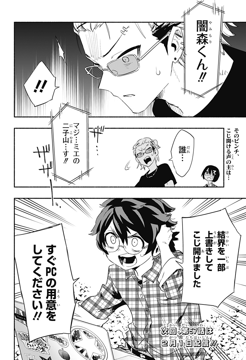 MAGILL MIE CO., LTD. - raw - Chapter 56 - https://jpdd.ccdd.to/JPDD/magillmiecoltd/220457/rbggke2rcyz.jpg