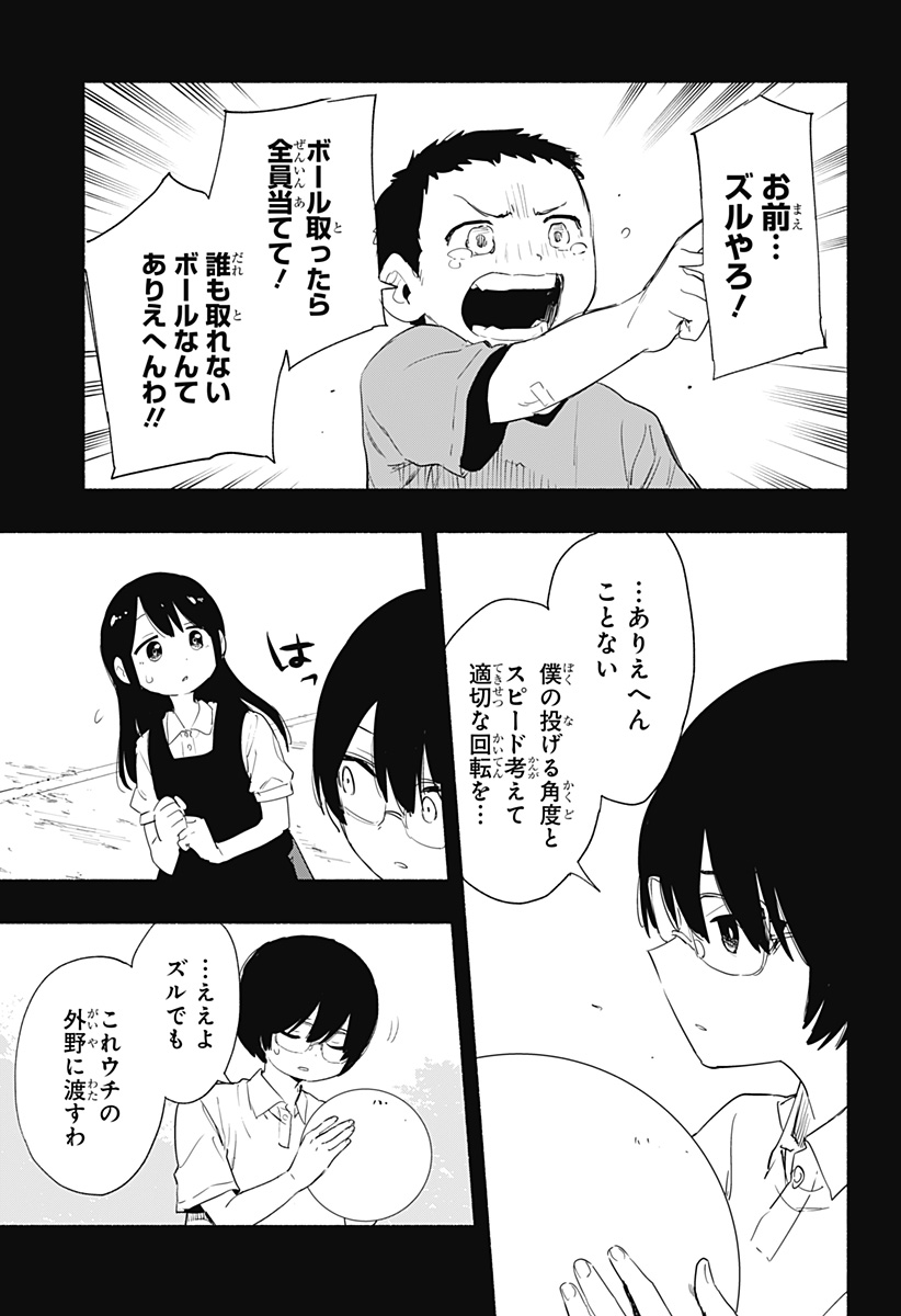 MAGILL MIE CO., LTD. - raw - Chapter 56 - https://jpdd.ccdd.to/JPDD/magillmiecoltd/220457/wtw5mjcvzqc.jpg