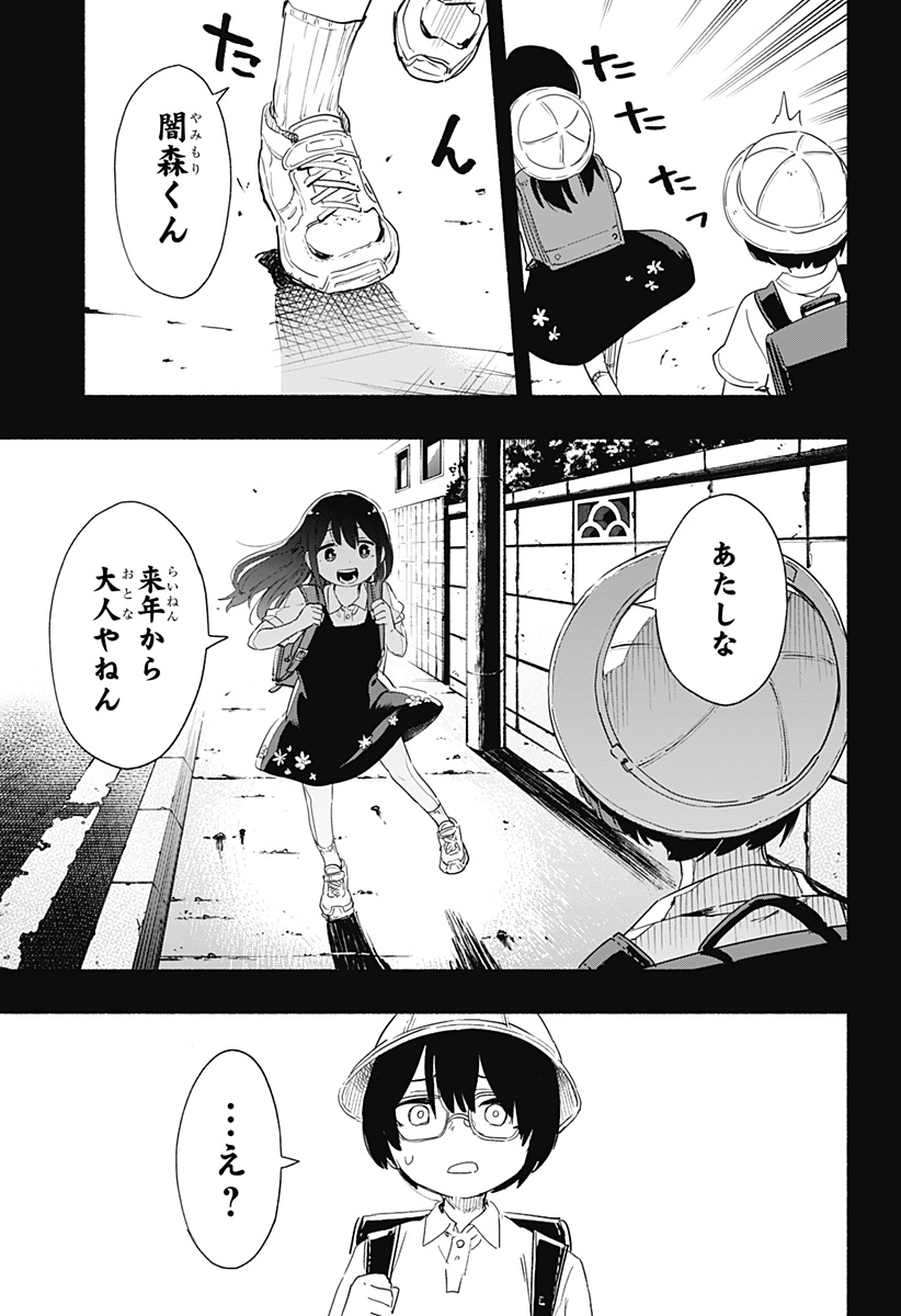 MAGILL MIE CO., LTD. - raw - Chapter 56 - https://jpdd.ccdd.to/JPDD/magillmiecoltd/220457/wvhd1wljn1e.jpg