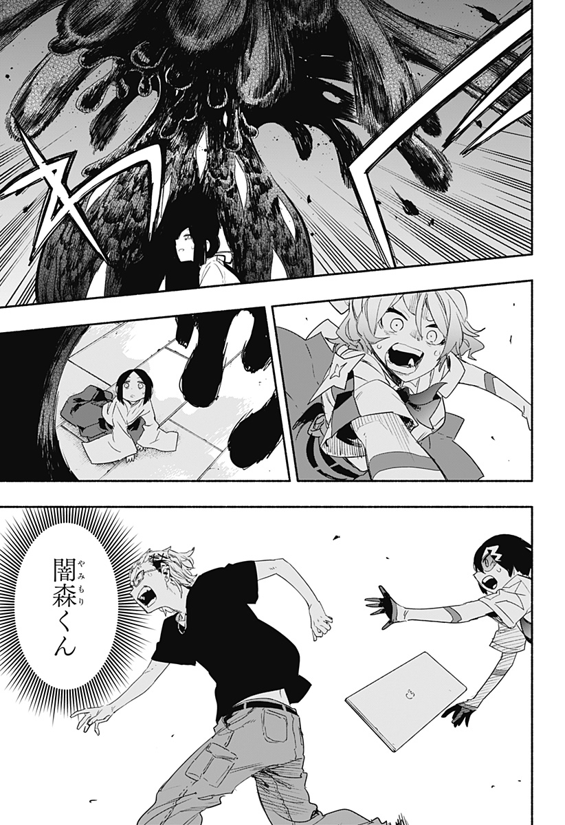 MAGILL MIE CO., LTD. - raw - Chapter 56 - https://jpdd.ccdd.to/JPDD/magillmiecoltd/220457/zwahmlsslgj.jpg