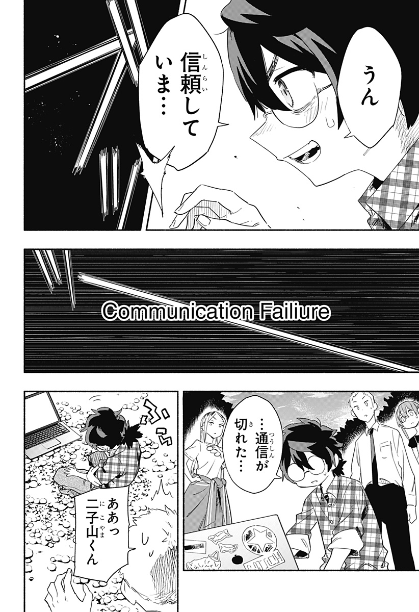 MAGILL MIE CO., LTD. - raw - Chapter 57 - https://jpdd.ccdd.to/JPDD/magillmiecoltd/221282/0wydmeeqpy4.jpg