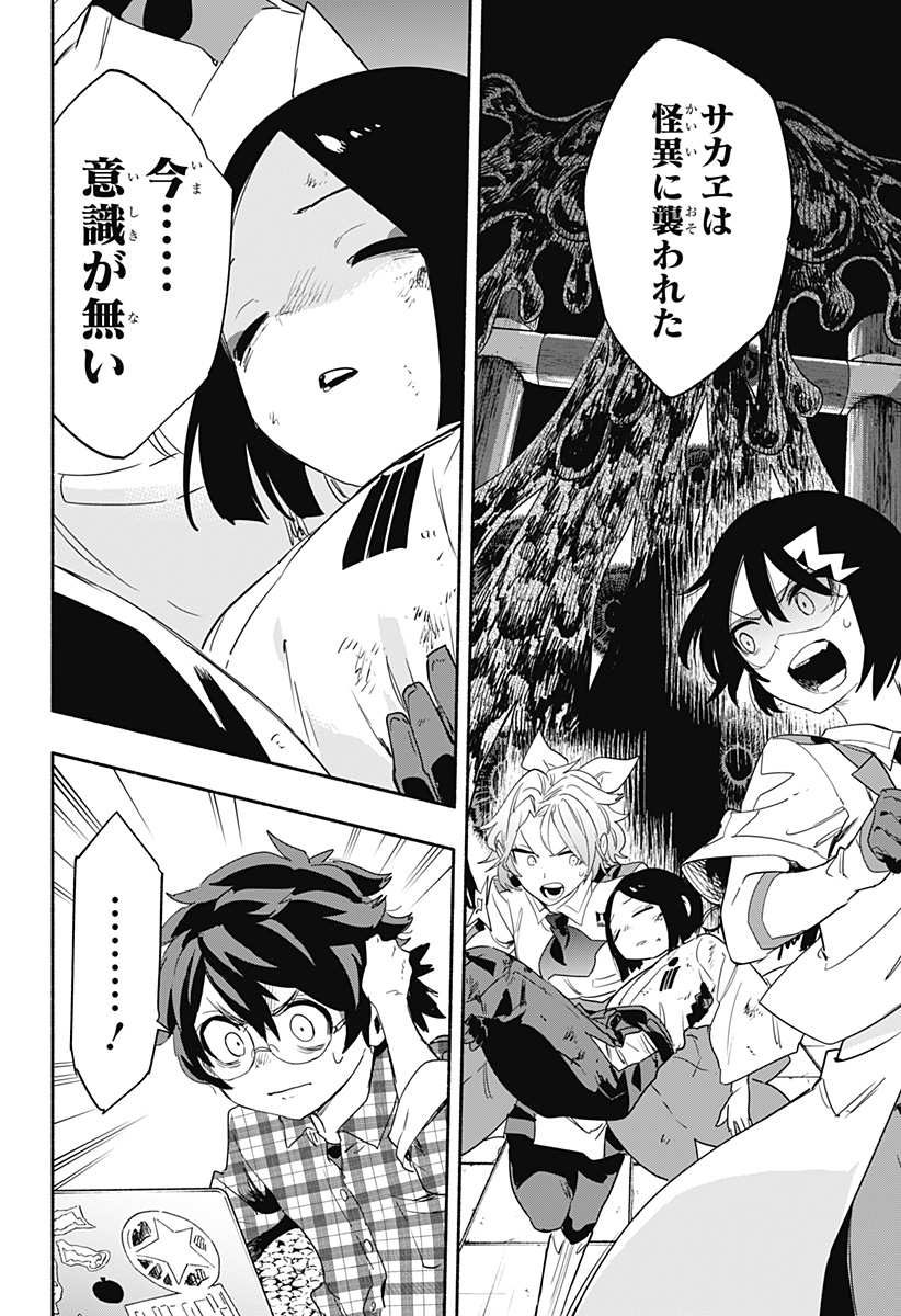MAGILL MIE CO., LTD. - raw - Chapter 57 - https://jpdd.ccdd.to/JPDD/magillmiecoltd/221282/14qythljiej.jpg