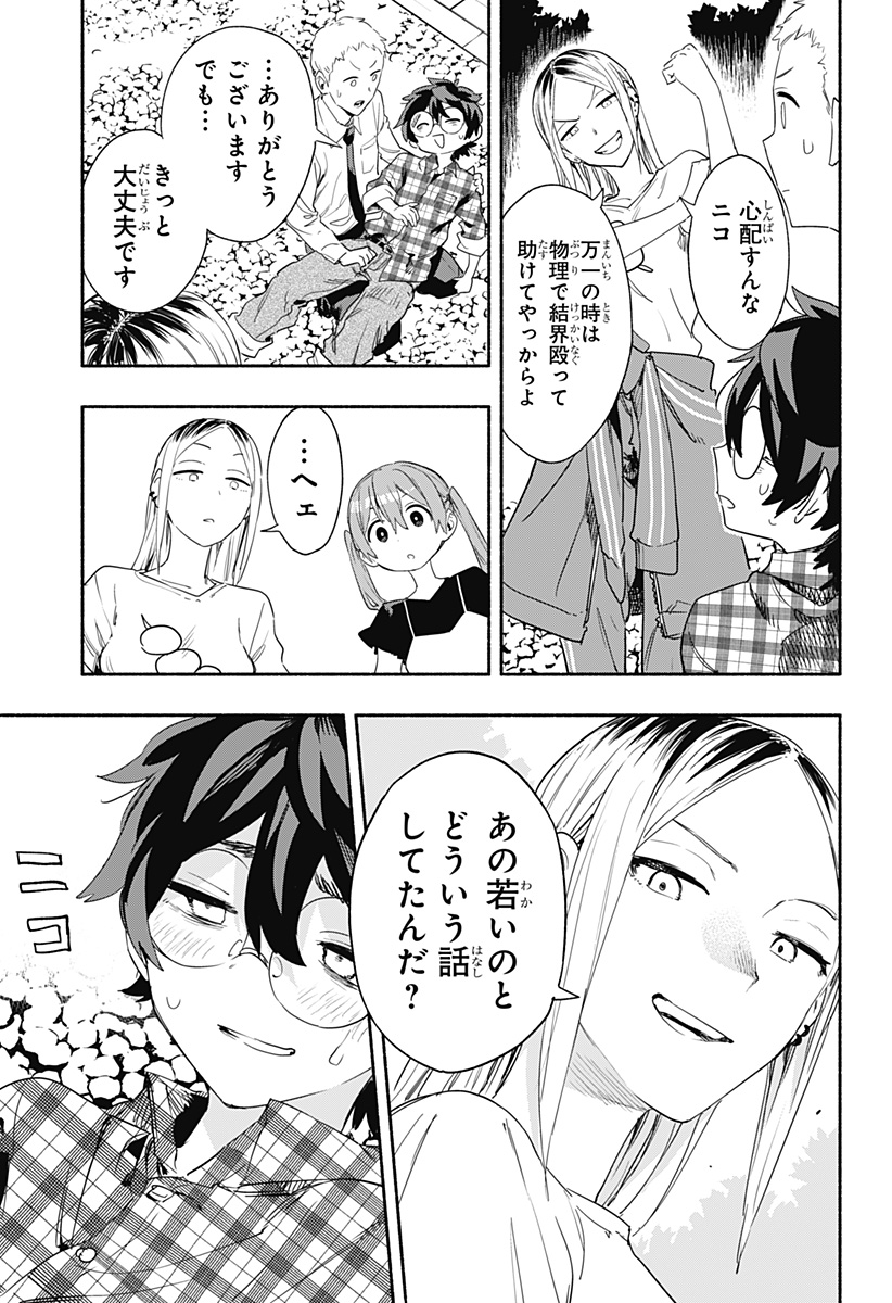 MAGILL MIE CO., LTD. - raw - Chapter 57 - https://jpdd.ccdd.to/JPDD/magillmiecoltd/221282/22fksb4lv2v.jpg