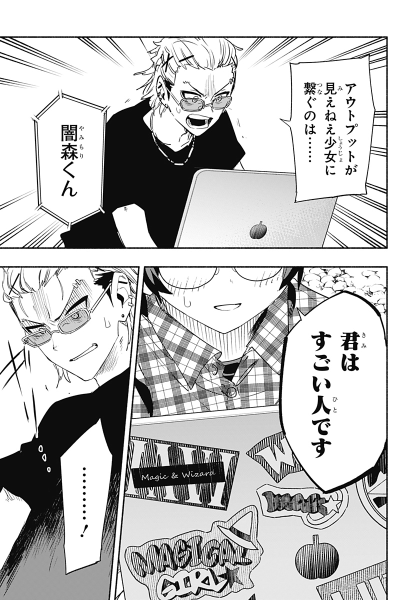 MAGILL MIE CO., LTD. - raw - Chapter 57 - https://jpdd.ccdd.to/JPDD/magillmiecoltd/221282/5tgjiazj53z.jpg