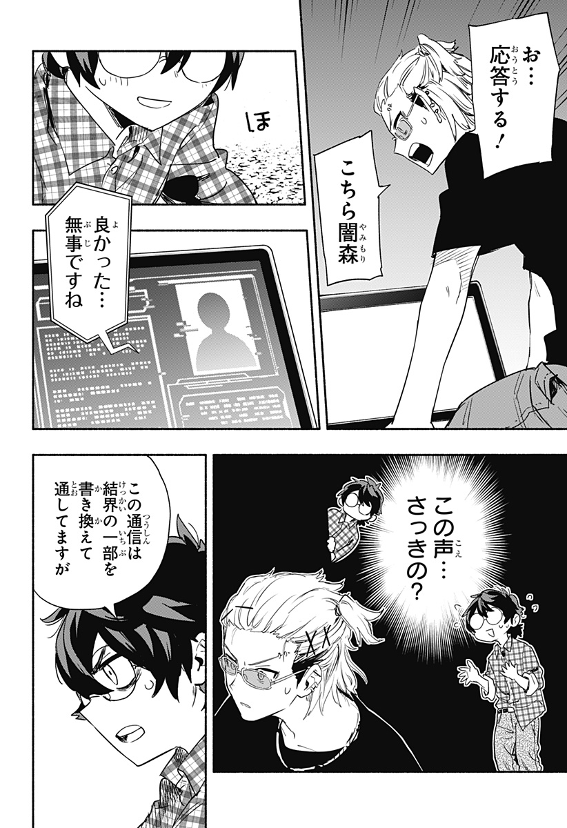 MAGILL MIE CO., LTD. - raw - Chapter 57 - https://jpdd.ccdd.to/JPDD/magillmiecoltd/221282/brm0ny1l2ra.jpg