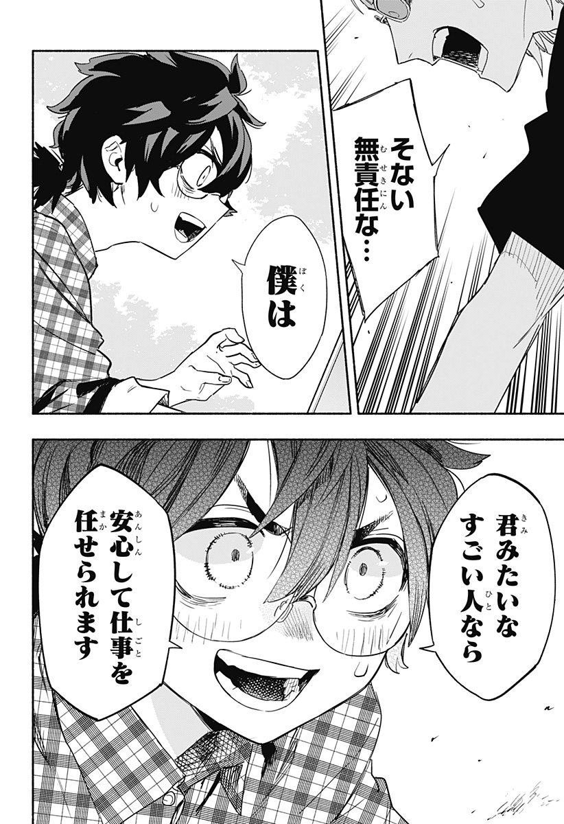 MAGILL MIE CO., LTD. - raw - Chapter 57 - https://jpdd.ccdd.to/JPDD/magillmiecoltd/221282/c3qwkepmpzi.jpg