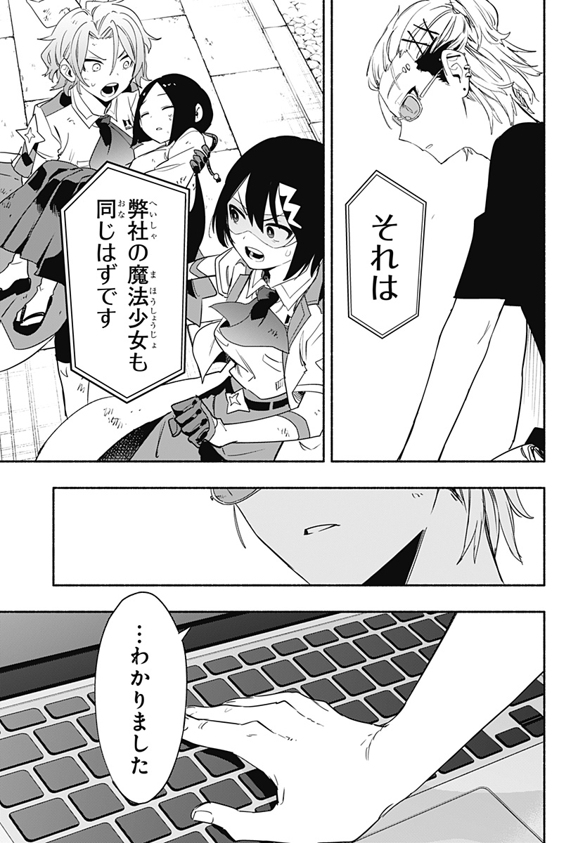MAGILL MIE CO., LTD. - raw - Chapter 57 - https://jpdd.ccdd.to/JPDD/magillmiecoltd/221282/cvih0tnpvj4.jpg