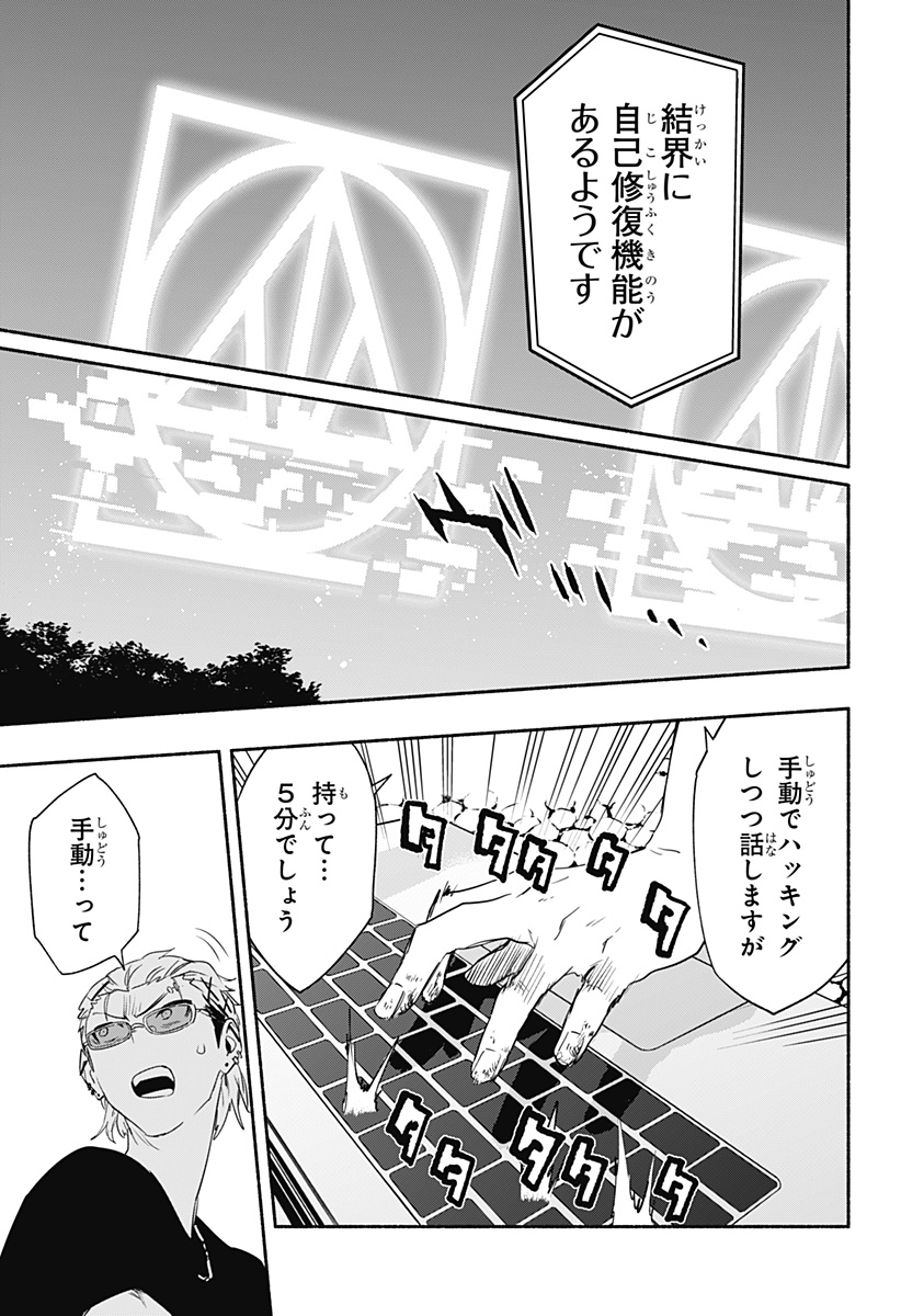 MAGILL MIE CO., LTD. - raw - Chapter 57 - https://jpdd.ccdd.to/JPDD/magillmiecoltd/221282/cxw24jacvpp.jpg