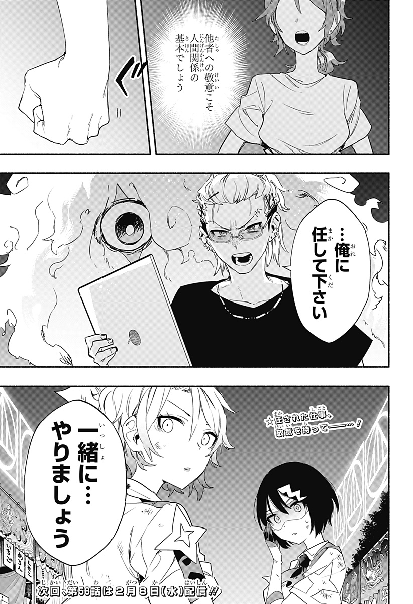 MAGILL MIE CO., LTD. - raw - Chapter 57 - https://jpdd.ccdd.to/JPDD/magillmiecoltd/221282/di5ktvp2i10.jpg