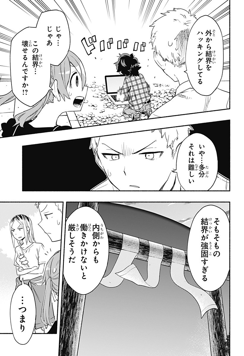 MAGILL MIE CO., LTD. - raw - Chapter 57 - https://jpdd.ccdd.to/JPDD/magillmiecoltd/221282/fxmt2s2gru1.jpg