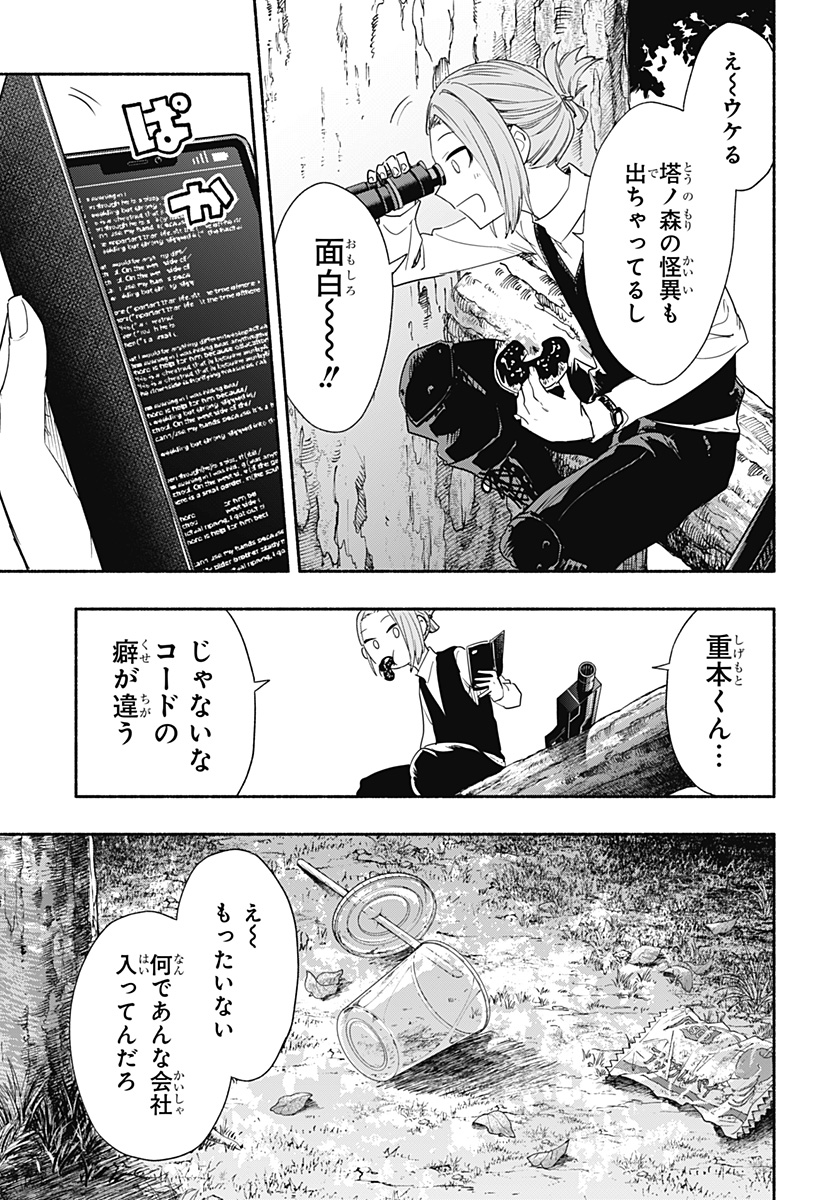 MAGILL MIE CO., LTD. - raw - Chapter 57 - https://jpdd.ccdd.to/JPDD/magillmiecoltd/221282/lkuhotg2cgl.jpg