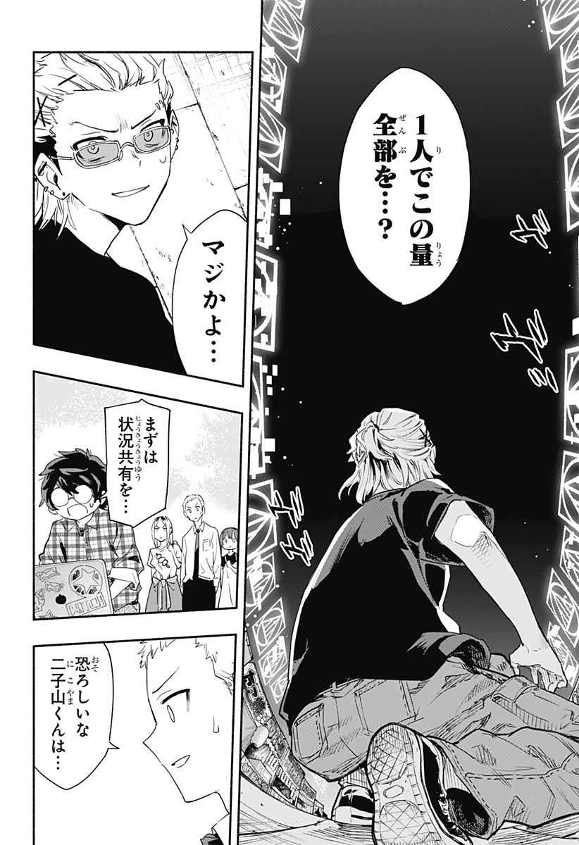 MAGILL MIE CO., LTD. - raw - Chapter 57 - https://jpdd.ccdd.to/JPDD/magillmiecoltd/221282/r4uuquxpjn3.jpg