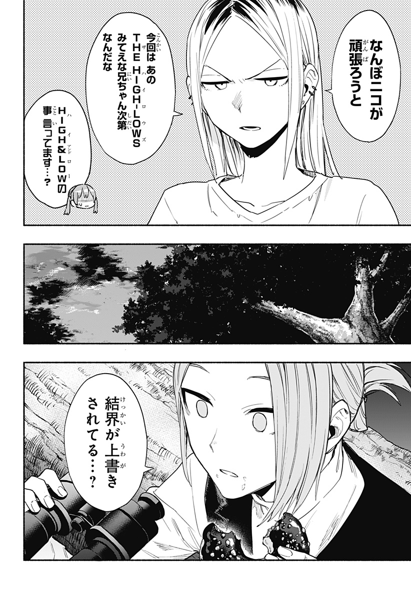MAGILL MIE CO., LTD. - raw - Chapter 57 - https://jpdd.ccdd.to/JPDD/magillmiecoltd/221282/tj5mafqe4rb.jpg