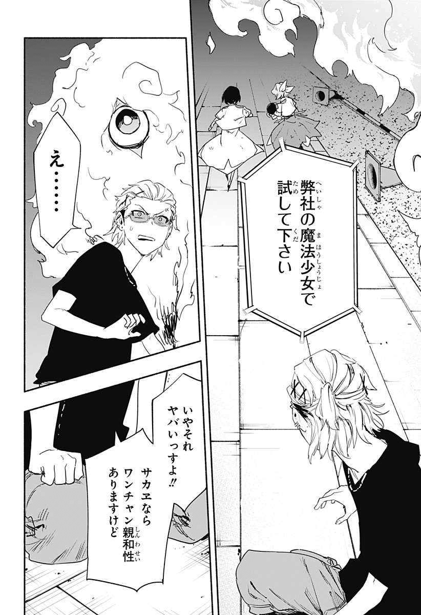 MAGILL MIE CO., LTD. - raw - Chapter 57 - https://jpdd.ccdd.to/JPDD/magillmiecoltd/221282/tlhuwa2jg3o.jpg