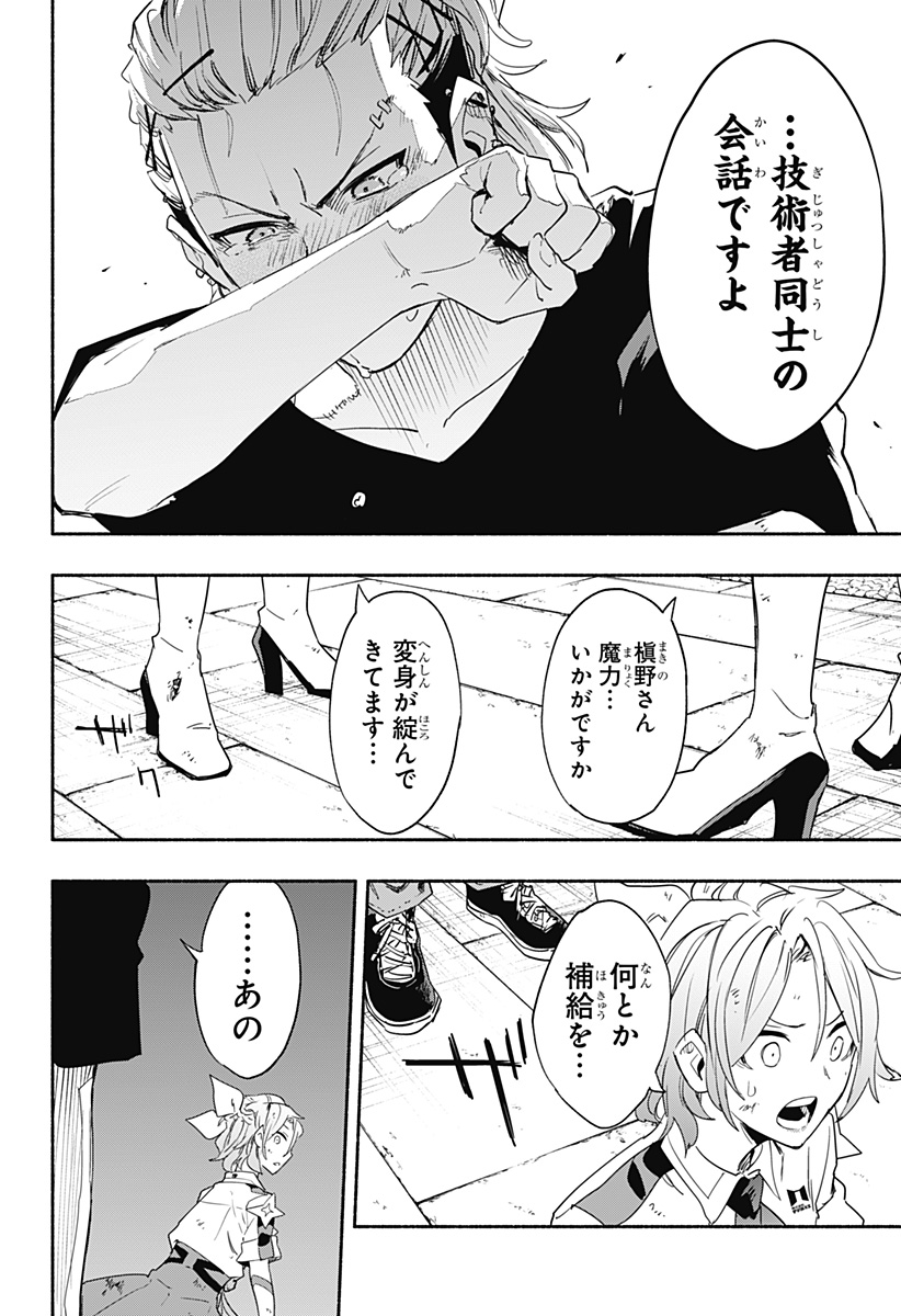 MAGILL MIE CO., LTD. - raw - Chapter 57 - https://jpdd.ccdd.to/JPDD/magillmiecoltd/221282/ugk2nuocvyo.jpg