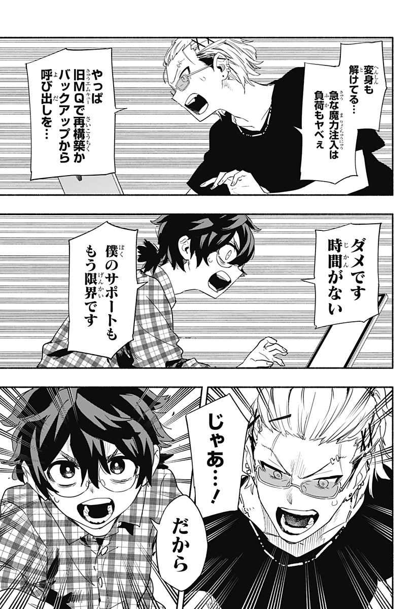MAGILL MIE CO., LTD. - raw - Chapter 57 - https://jpdd.ccdd.to/JPDD/magillmiecoltd/221282/vt5p1kuiuml.jpg