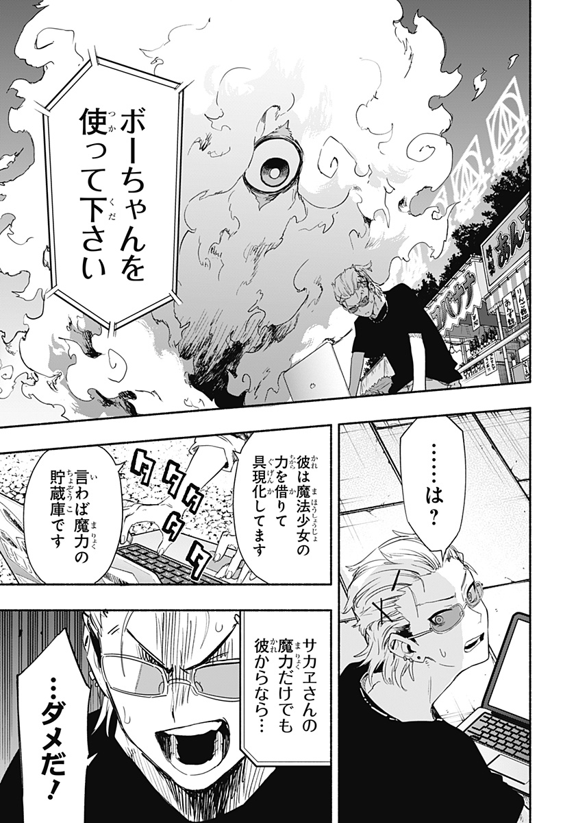 MAGILL MIE CO., LTD. - raw - Chapter 57 - https://jpdd.ccdd.to/JPDD/magillmiecoltd/221282/ybmirfzd2f0.jpg