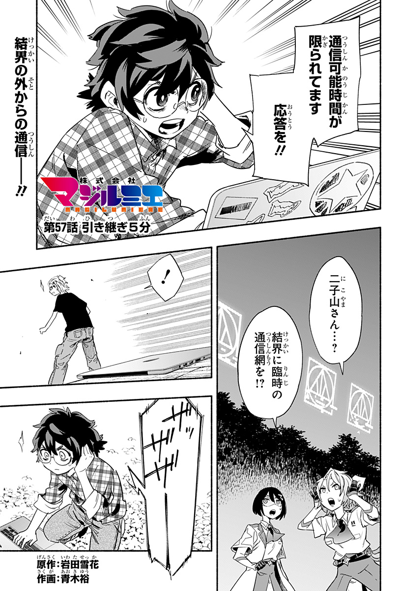 MAGILL MIE CO., LTD. - raw - Chapter 57 - https://jpdd.ccdd.to/JPDD/magillmiecoltd/221282/zlimlzu3rwg.jpg
