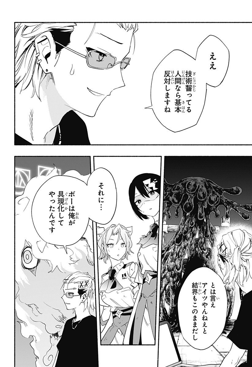MAGILL MIE CO., LTD. - raw - Chapter 58 - https://jpdd.ccdd.to/JPDD/magillmiecoltd/221944/0lzxr1msrce.jpg