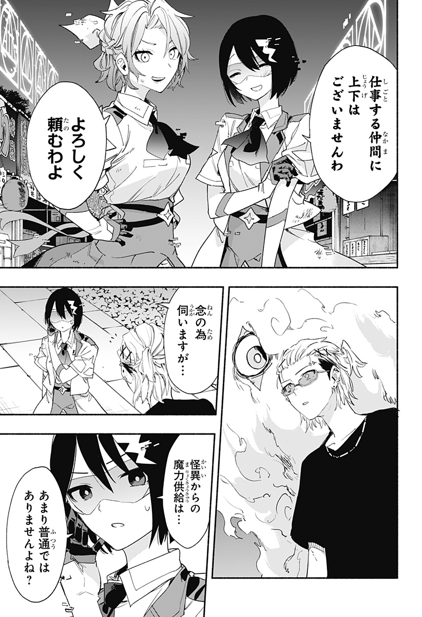 MAGILL MIE CO., LTD. - raw - Chapter 58 - https://jpdd.ccdd.to/JPDD/magillmiecoltd/221944/3sq501waktn.jpg