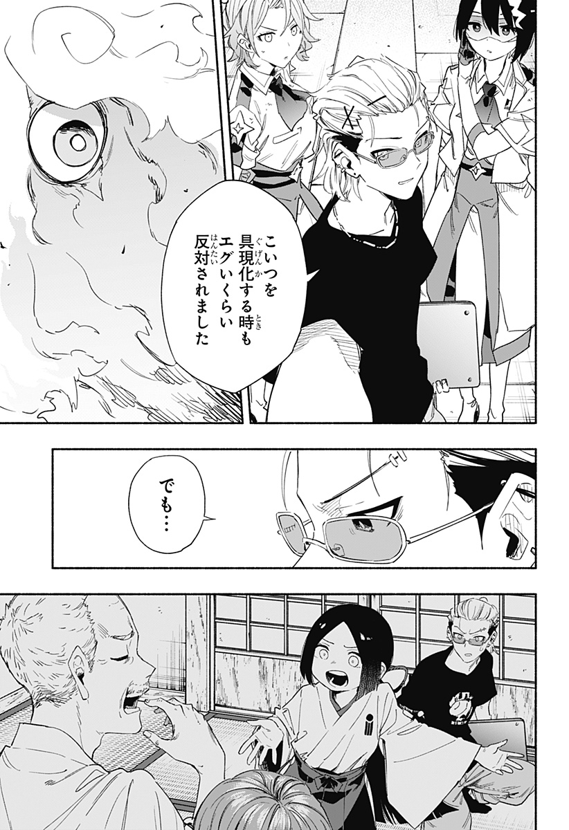 MAGILL MIE CO., LTD. - raw - Chapter 58 - https://jpdd.ccdd.to/JPDD/magillmiecoltd/221944/4ruygvin330.jpg