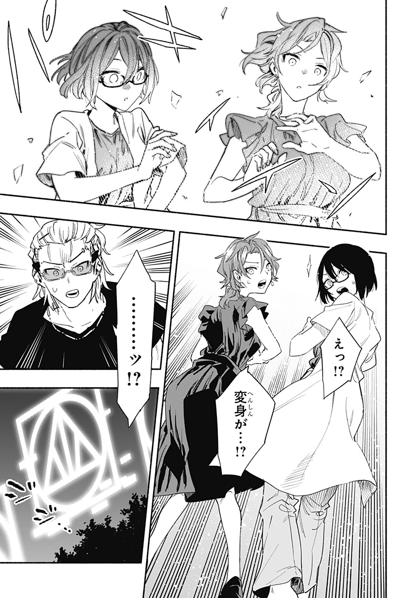 MAGILL MIE CO., LTD. - raw - Chapter 58 - https://jpdd.ccdd.to/JPDD/magillmiecoltd/221944/55kicp5utru.jpg