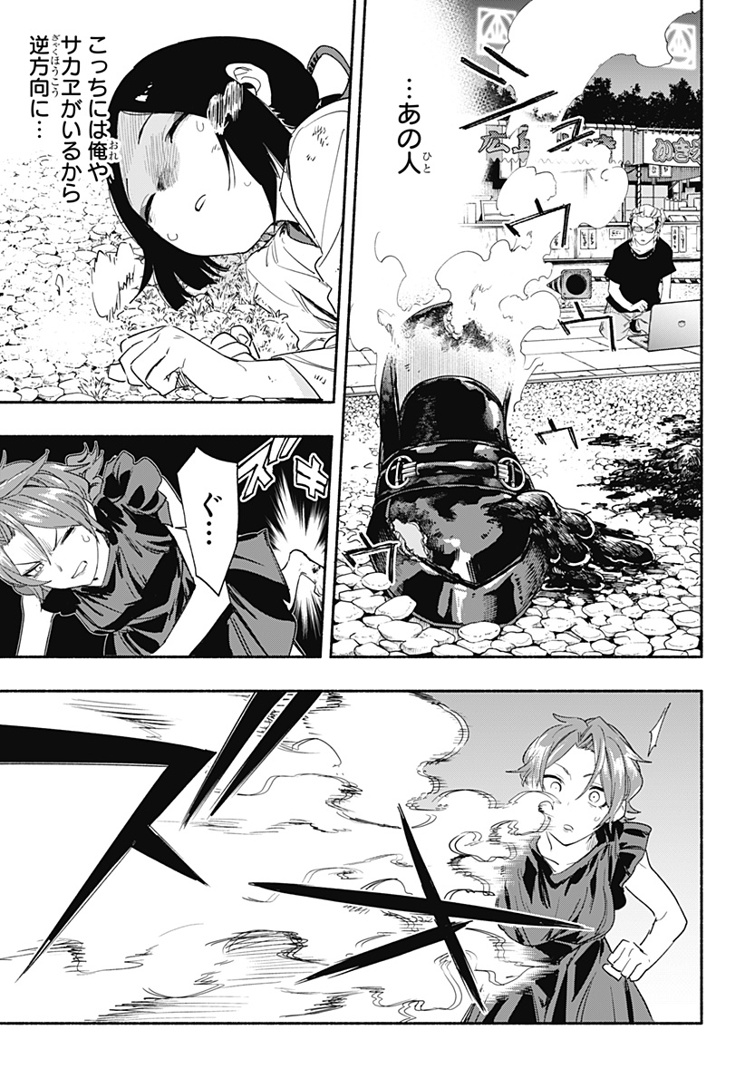 MAGILL MIE CO., LTD. - raw - Chapter 58 - https://jpdd.ccdd.to/JPDD/magillmiecoltd/221944/bw2fch1i4wo.jpg