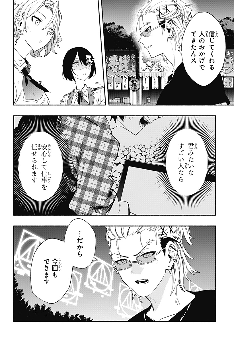 MAGILL MIE CO., LTD. - raw - Chapter 58 - https://jpdd.ccdd.to/JPDD/magillmiecoltd/221944/hex15sd3aep.jpg