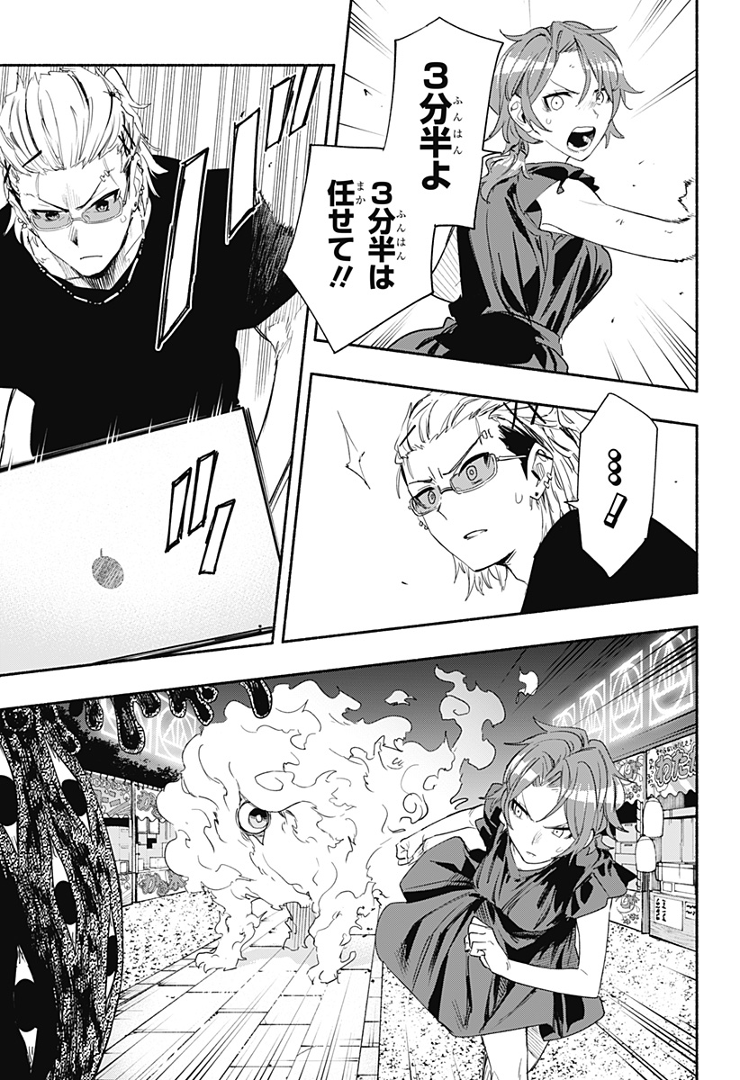 MAGILL MIE CO., LTD. - raw - Chapter 58 - https://jpdd.ccdd.to/JPDD/magillmiecoltd/221944/kgfnlzjzdaw.jpg