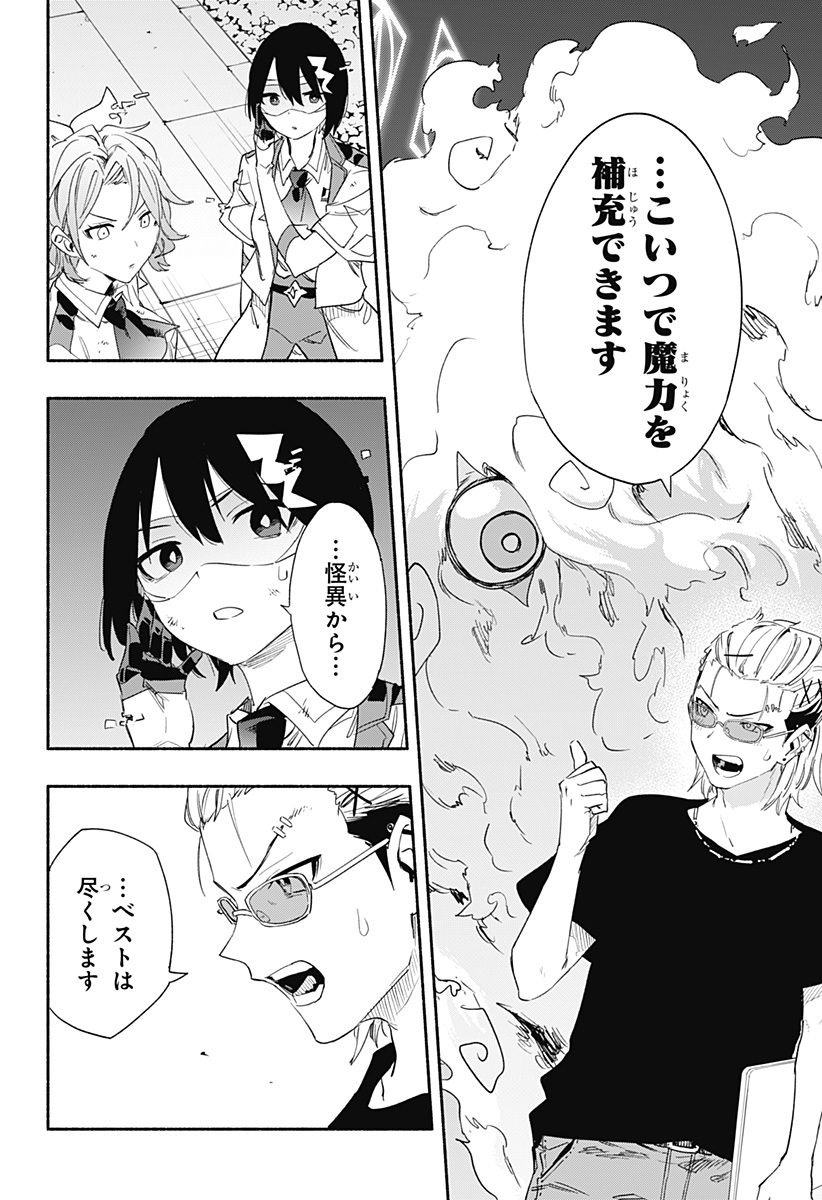 MAGILL MIE CO., LTD. - raw - Chapter 58 - https://jpdd.ccdd.to/JPDD/magillmiecoltd/221944/mhrb4hm0k1u.jpg