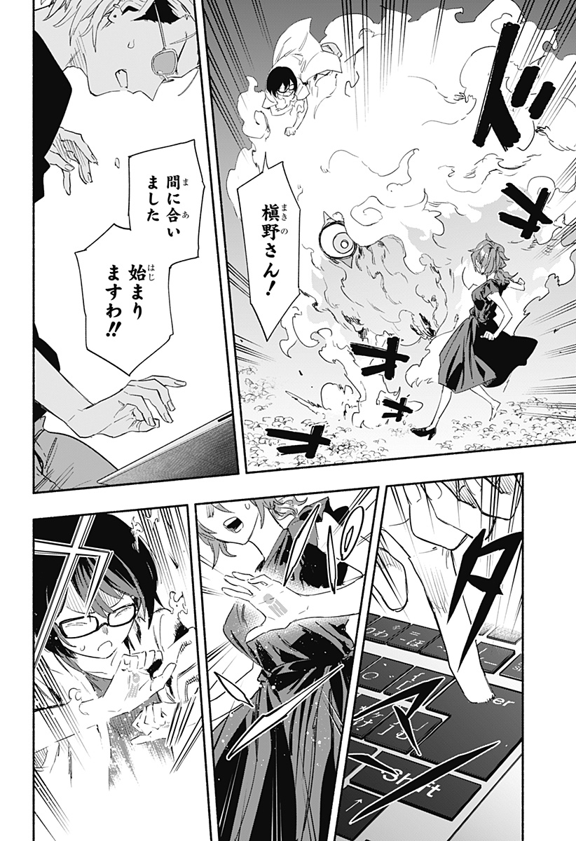 MAGILL MIE CO., LTD. - raw - Chapter 58 - https://jpdd.ccdd.to/JPDD/magillmiecoltd/221944/pvc1nruzgrq.jpg