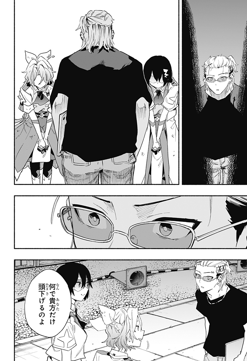 MAGILL MIE CO., LTD. - raw - Chapter 58 - https://jpdd.ccdd.to/JPDD/magillmiecoltd/221944/rm1vdyeaehw.jpg