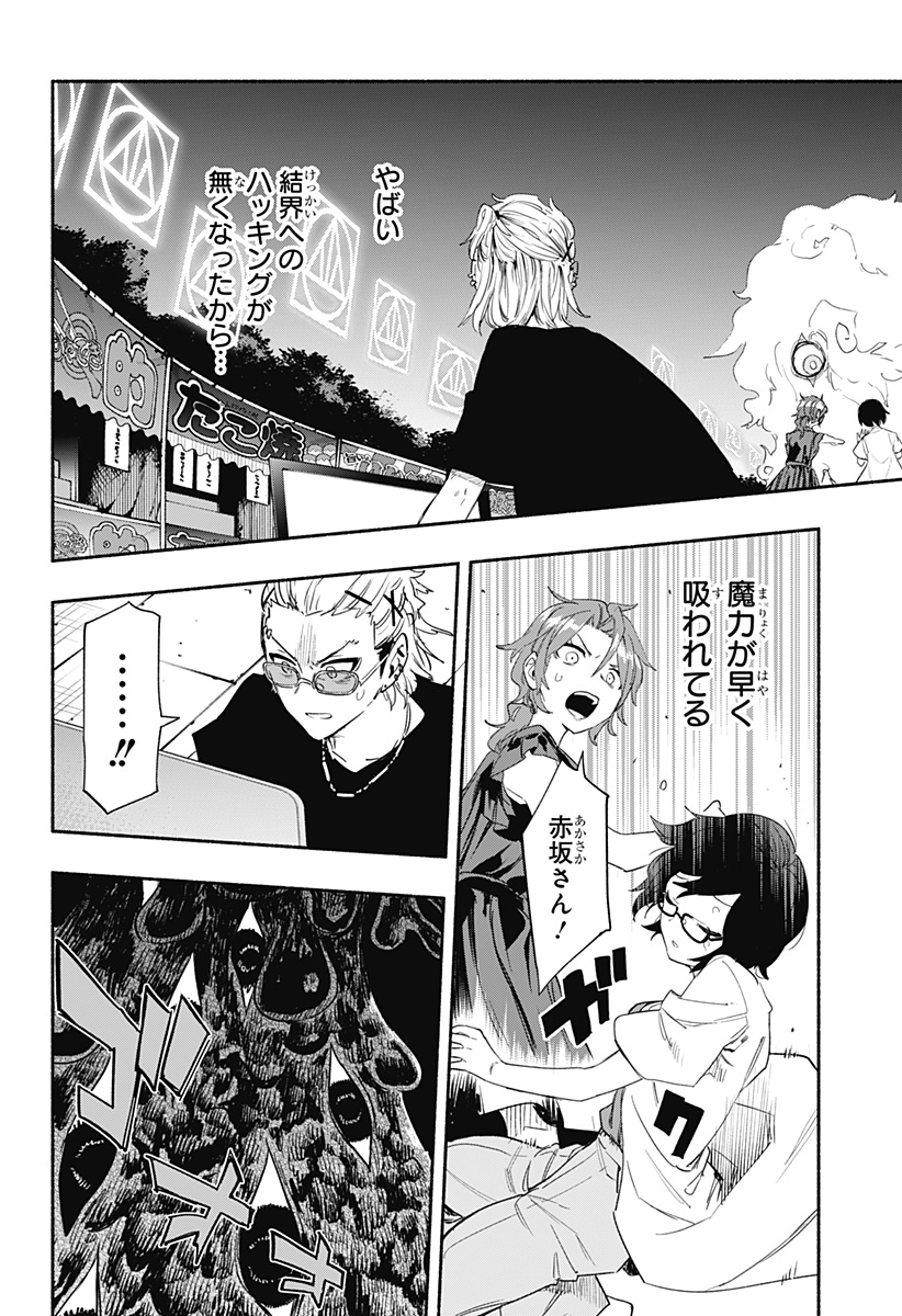 MAGILL MIE CO., LTD. - raw - Chapter 58 - https://jpdd.ccdd.to/JPDD/magillmiecoltd/221944/s0ggh2qh5wr.jpg