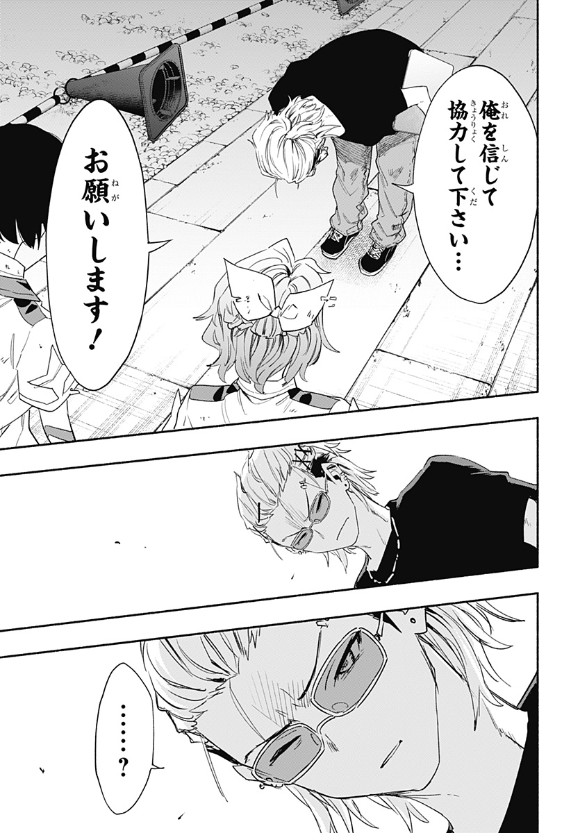 MAGILL MIE CO., LTD. - raw - Chapter 58 - https://jpdd.ccdd.to/JPDD/magillmiecoltd/221944/spgxyueck1g.jpg