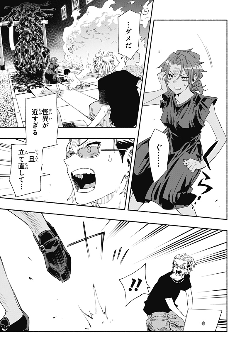 MAGILL MIE CO., LTD. - raw - Chapter 58 - https://jpdd.ccdd.to/JPDD/magillmiecoltd/221944/vkbvtrpz021.jpg
