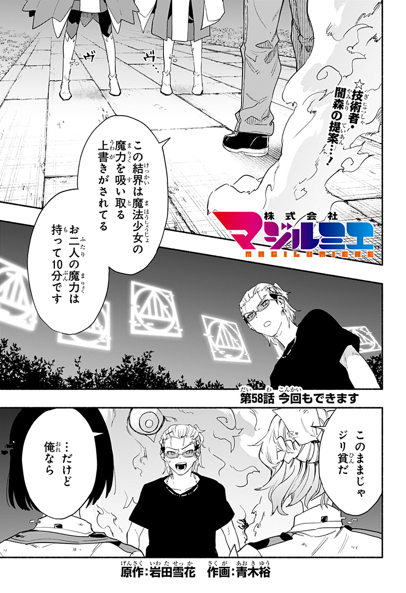 MAGILL MIE CO., LTD. - raw - Chapter 58 - https://jpdd.ccdd.to/JPDD/magillmiecoltd/221944/wvekcb3nzdm.jpg