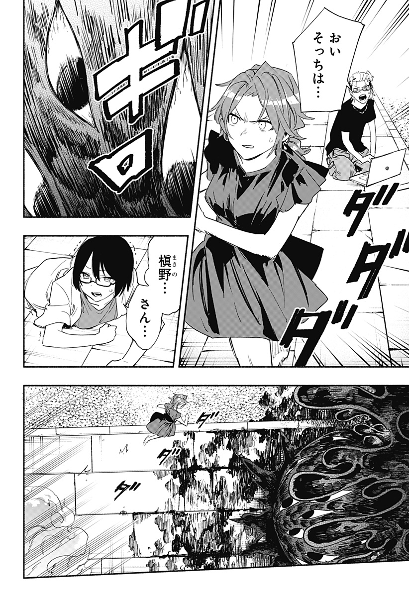 MAGILL MIE CO., LTD. - raw - Chapter 58 - https://jpdd.ccdd.to/JPDD/magillmiecoltd/221944/zl4hrmoefkn.jpg