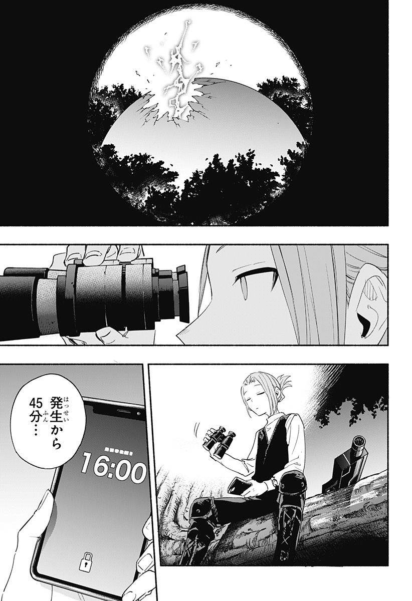 MAGILL MIE CO., LTD. - raw - Chapter 59 - https://jpdd.ccdd.to/JPDD/magillmiecoltd/222599/23rtzvfsa2v.jpg