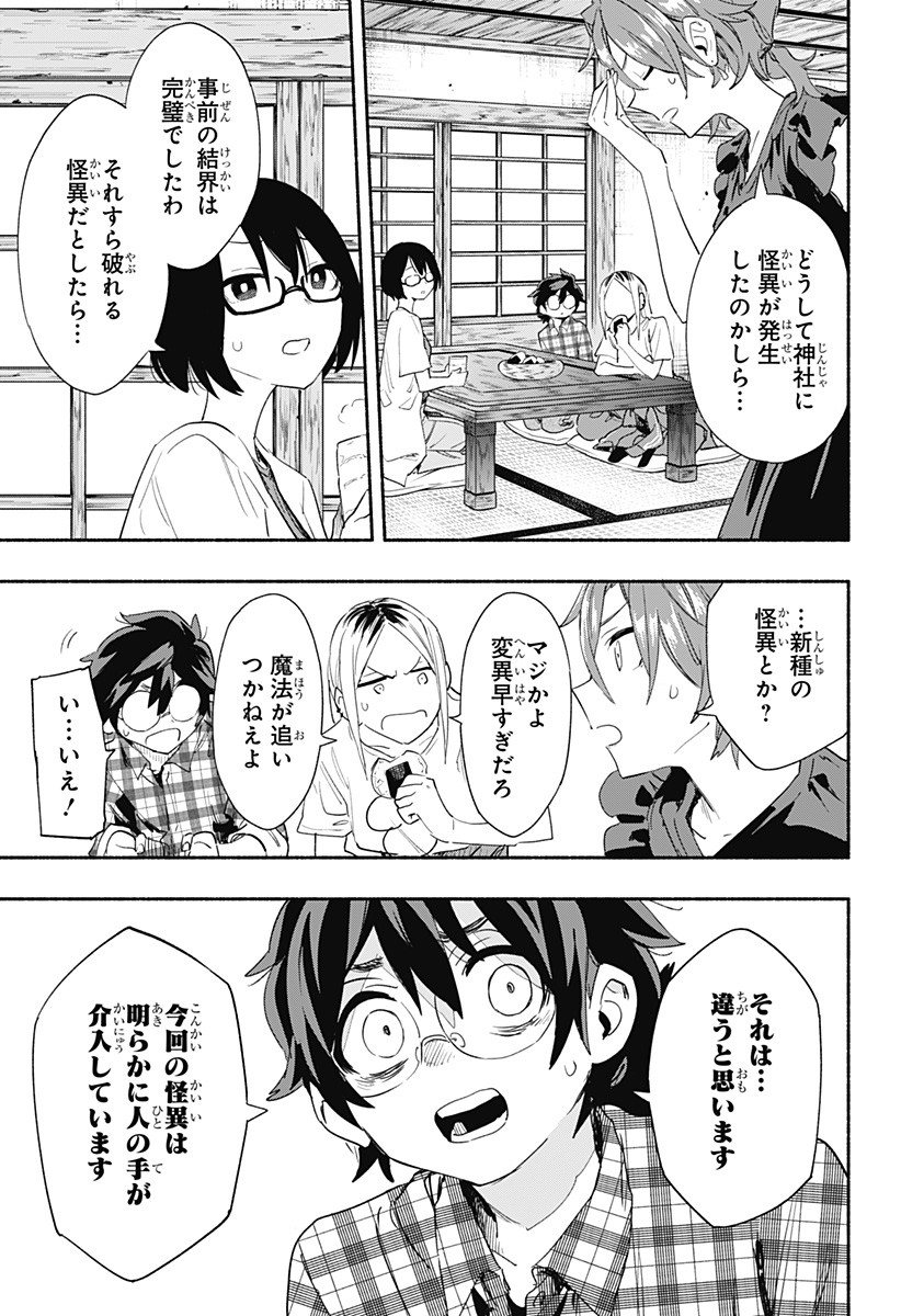 MAGILL MIE CO., LTD. - raw - Chapter 59 - https://jpdd.ccdd.to/JPDD/magillmiecoltd/222599/5c4fxwh54oq.jpg