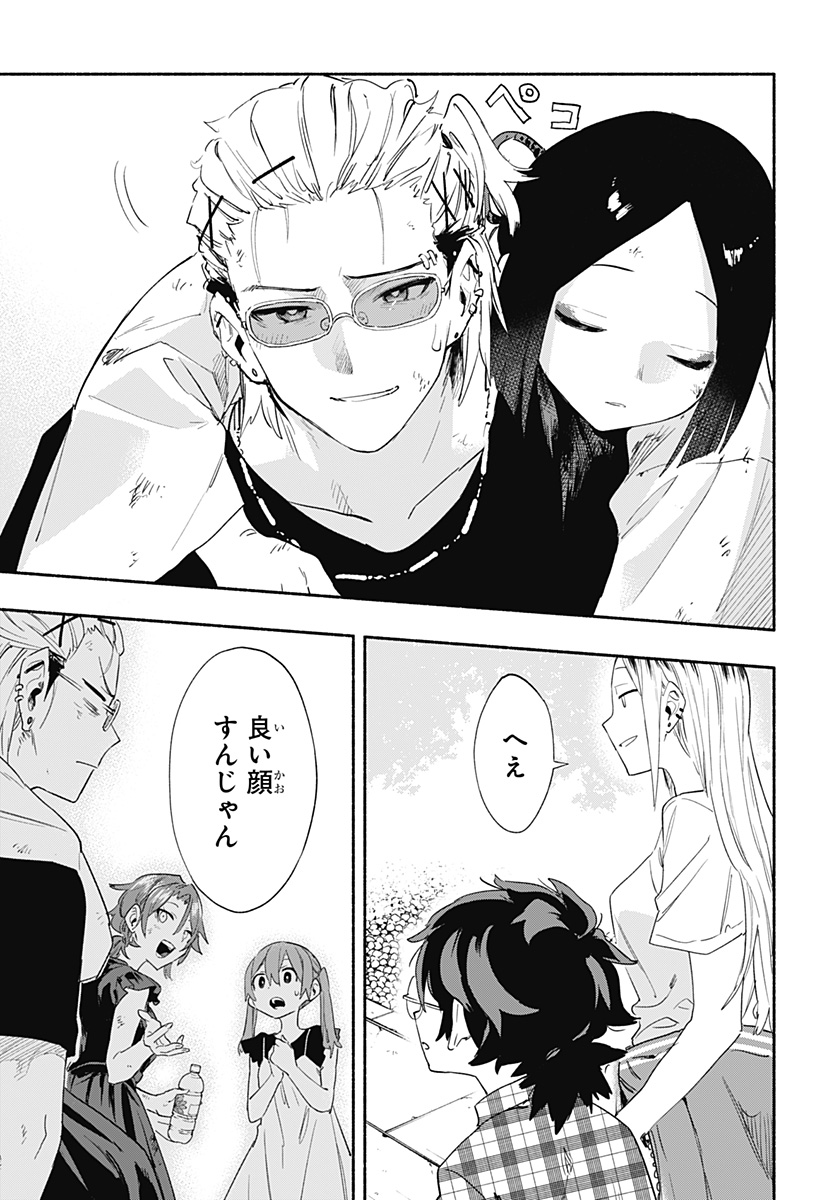 MAGILL MIE CO., LTD. - raw - Chapter 59 - https://jpdd.ccdd.to/JPDD/magillmiecoltd/222599/ehgtr0jyzye.jpg