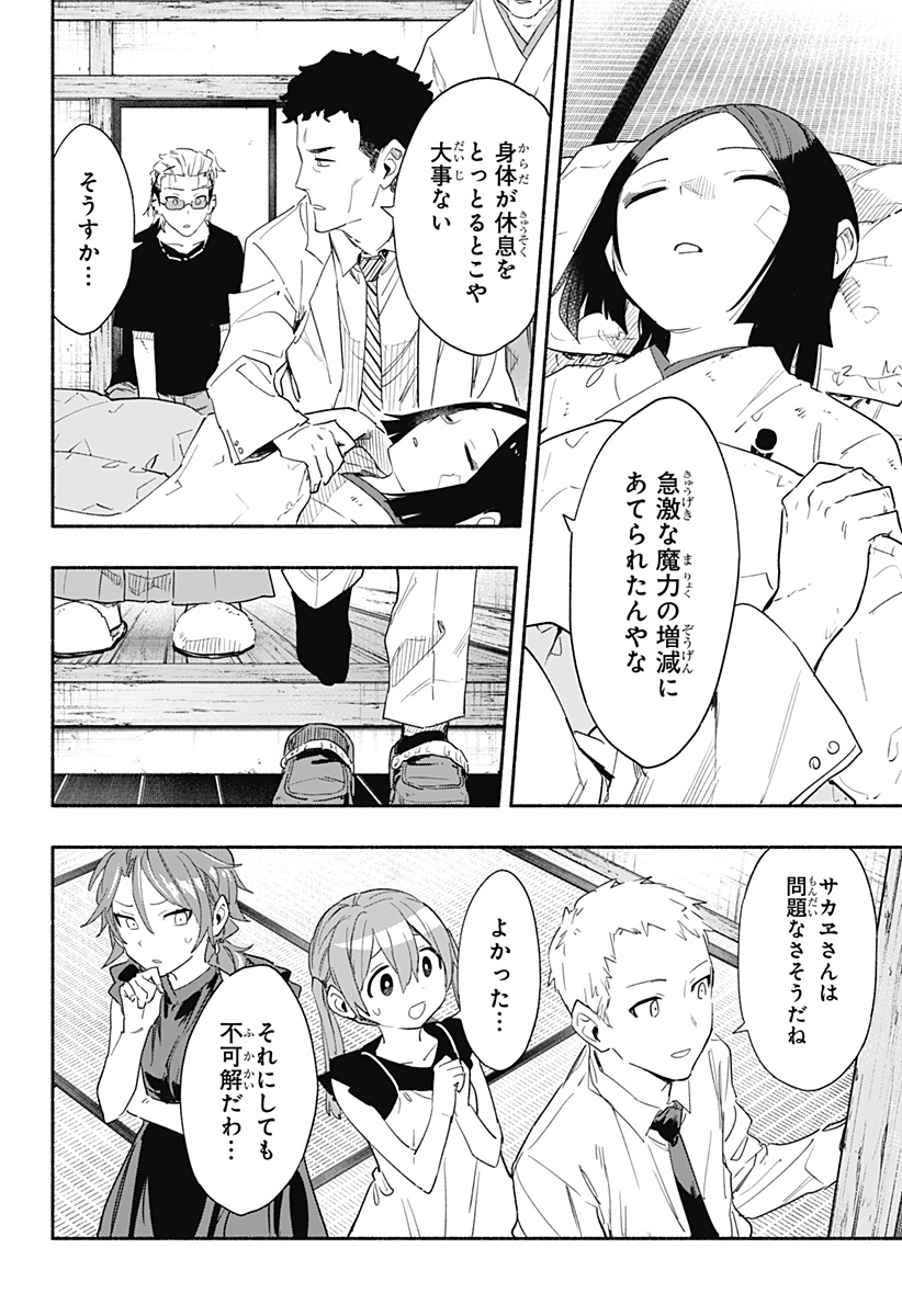 MAGILL MIE CO., LTD. - raw - Chapter 59 - https://jpdd.ccdd.to/JPDD/magillmiecoltd/222599/er3aq4iuyva.jpg