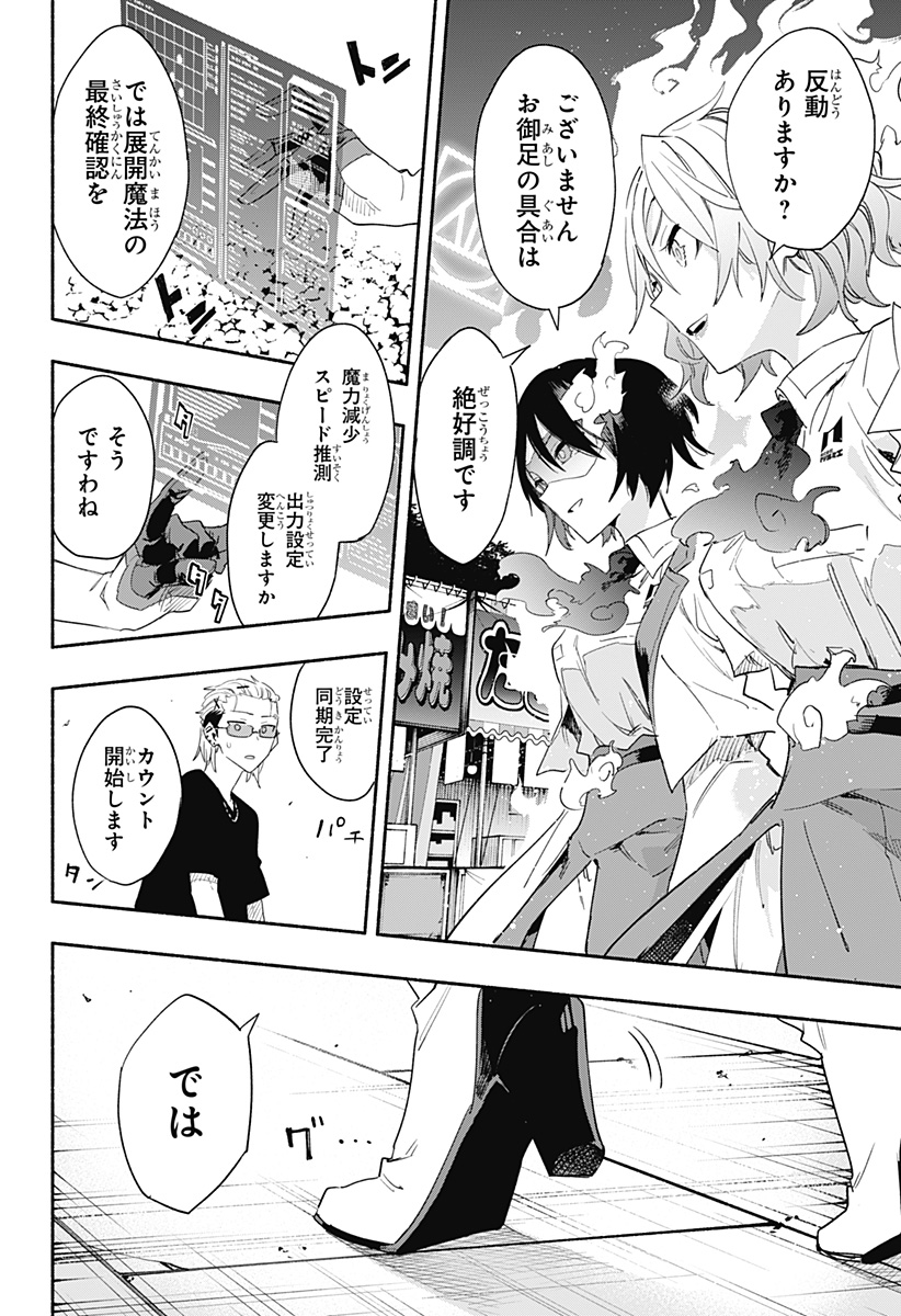MAGILL MIE CO., LTD. - raw - Chapter 59 - https://jpdd.ccdd.to/JPDD/magillmiecoltd/222599/ibyegj4aeyq.jpg