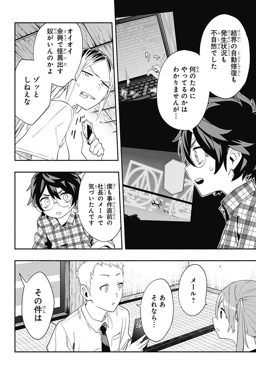 MAGILL MIE CO., LTD. - raw - Chapter 59 - https://jpdd.ccdd.to/JPDD/magillmiecoltd/222599/ivkvihjjjul.jpg