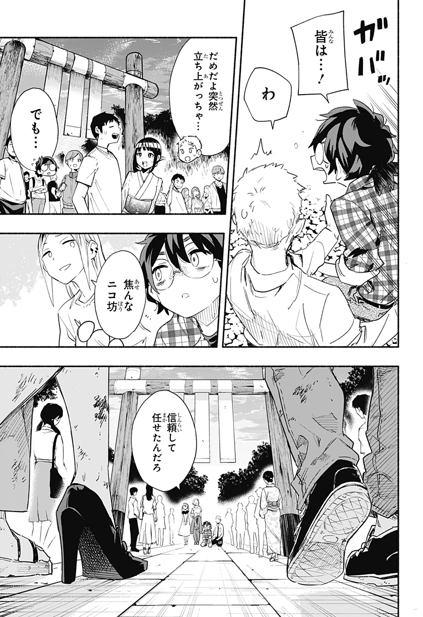 MAGILL MIE CO., LTD. - raw - Chapter 59 - https://jpdd.ccdd.to/JPDD/magillmiecoltd/222599/jcjqxsgn0jk.jpg