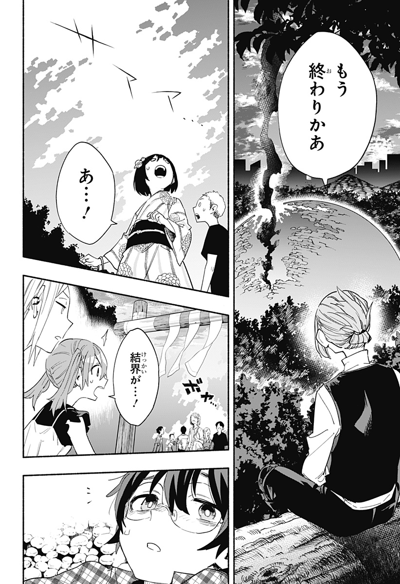 MAGILL MIE CO., LTD. - raw - Chapter 59 - https://jpdd.ccdd.to/JPDD/magillmiecoltd/222599/l5ap0rqb5pr.jpg